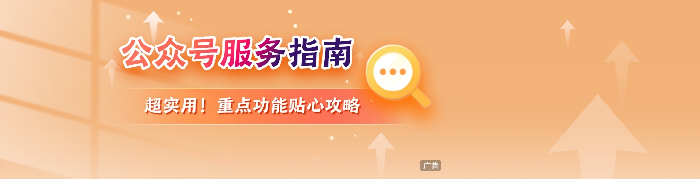 寰俊鍏紬鍙锋湇鍔℃寚鍗�